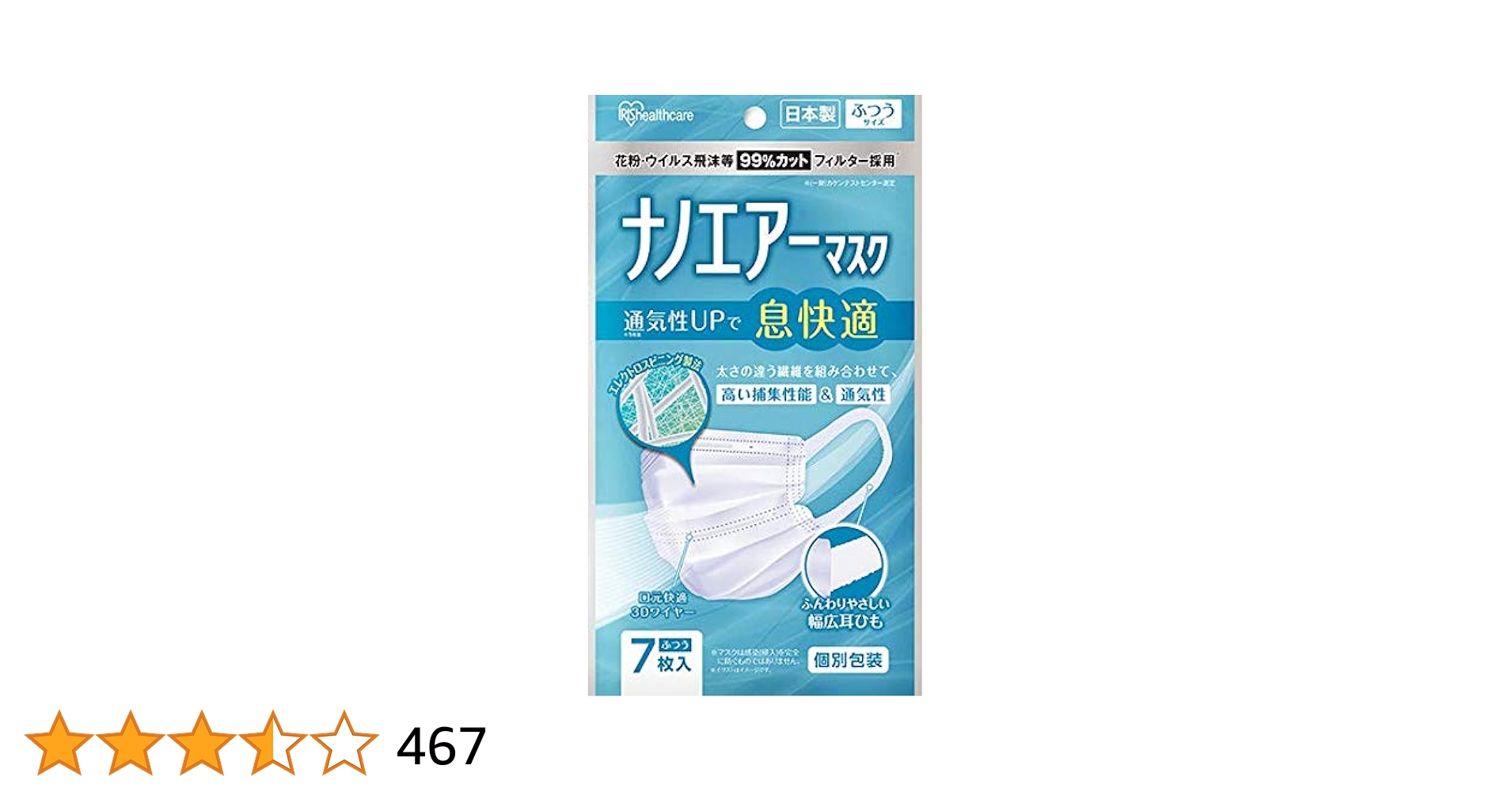 イナズマスク Amazon.co.jp: [アイリスオーヤマ] 立体型マスク 30枚入 不織布